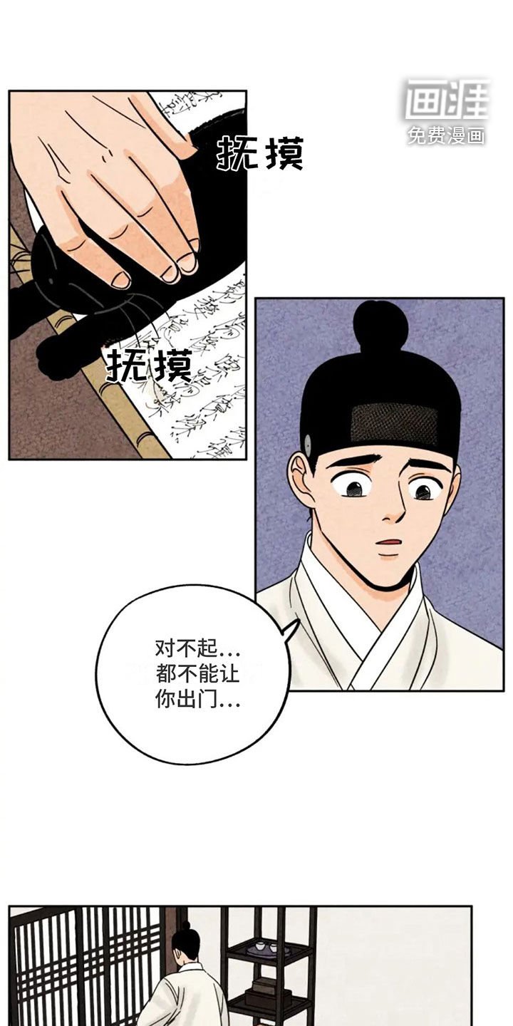第89章：发现