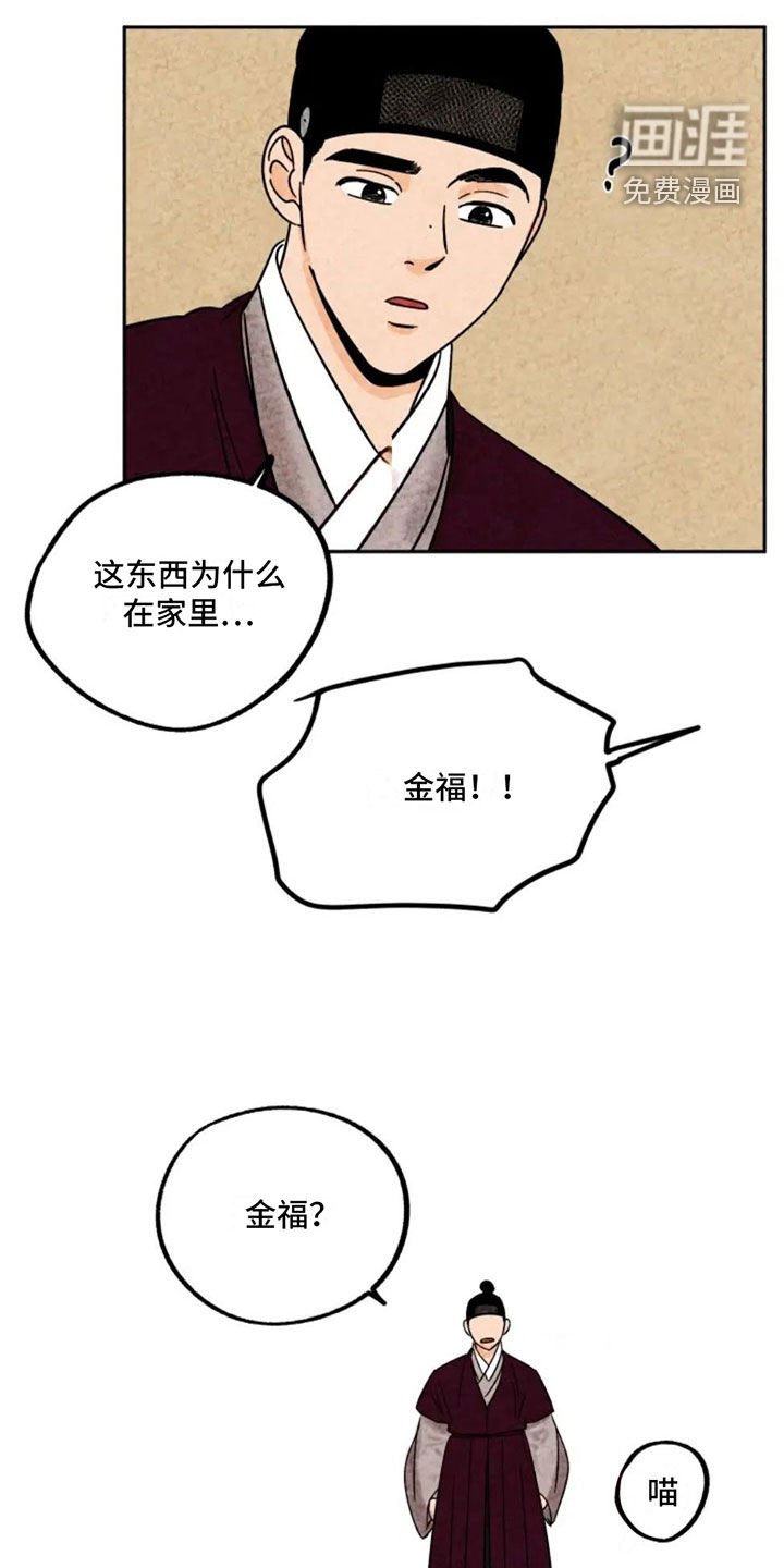 第89章：发现