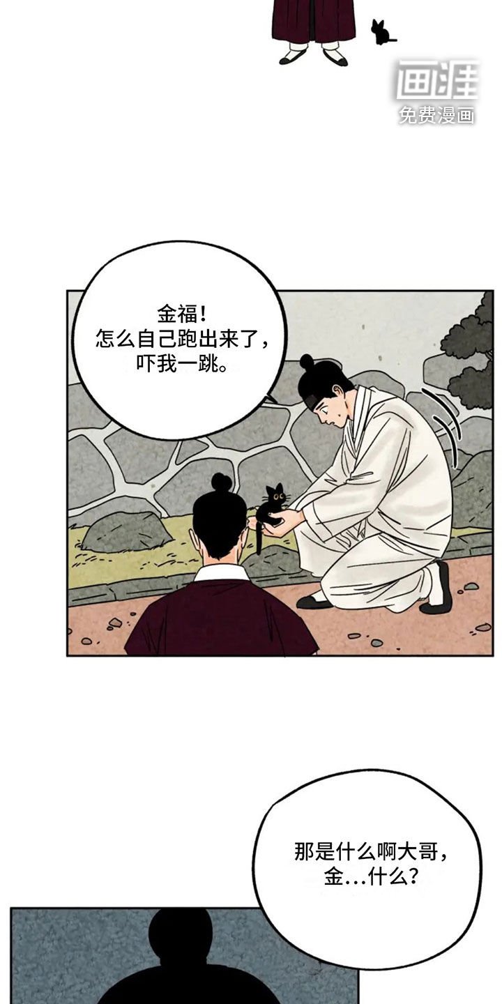 第89章：发现