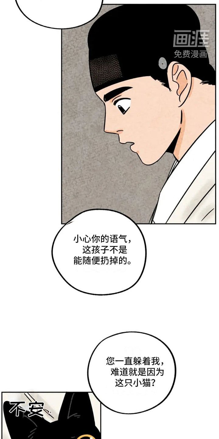 第89章：发现