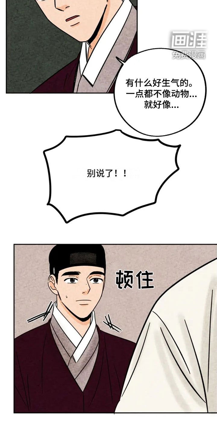 第89章：发现