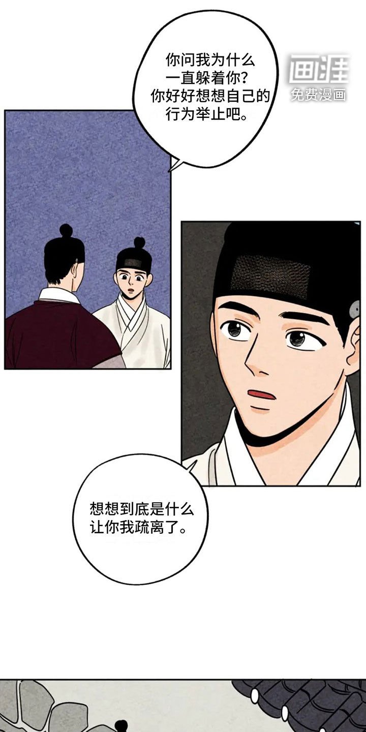 第89章：发现