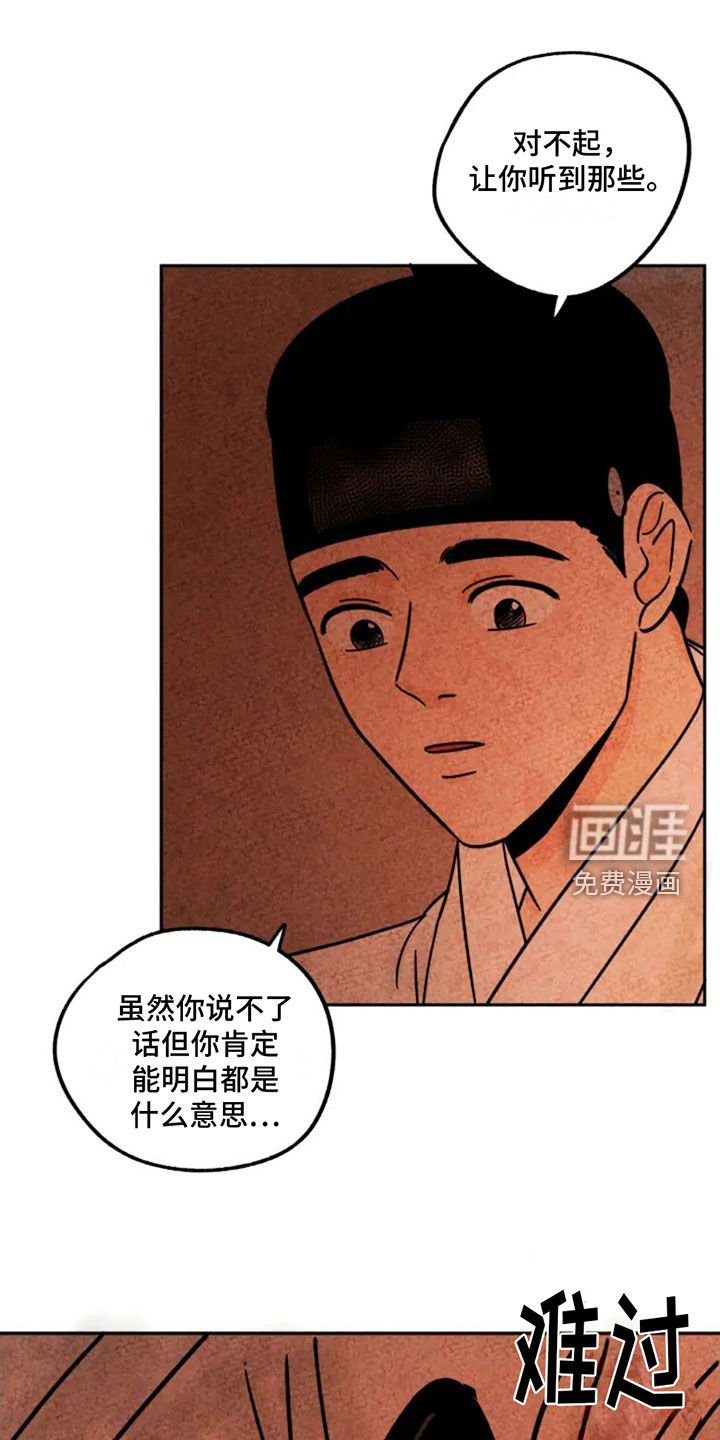 第89章：发现