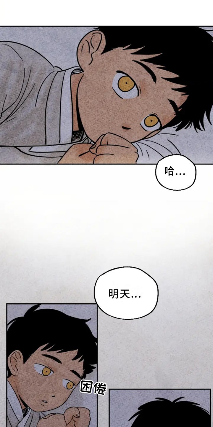 第9章：不会离开