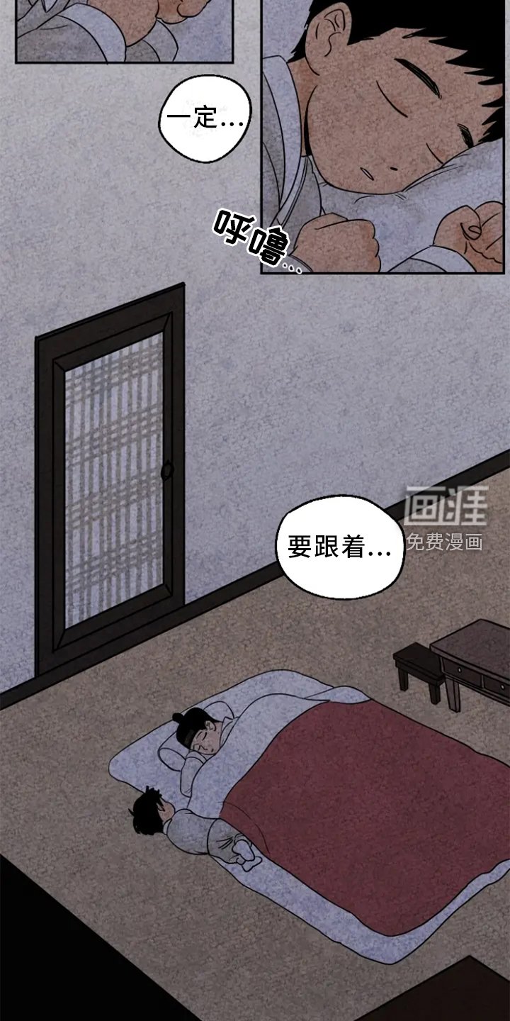第9章：不会离开