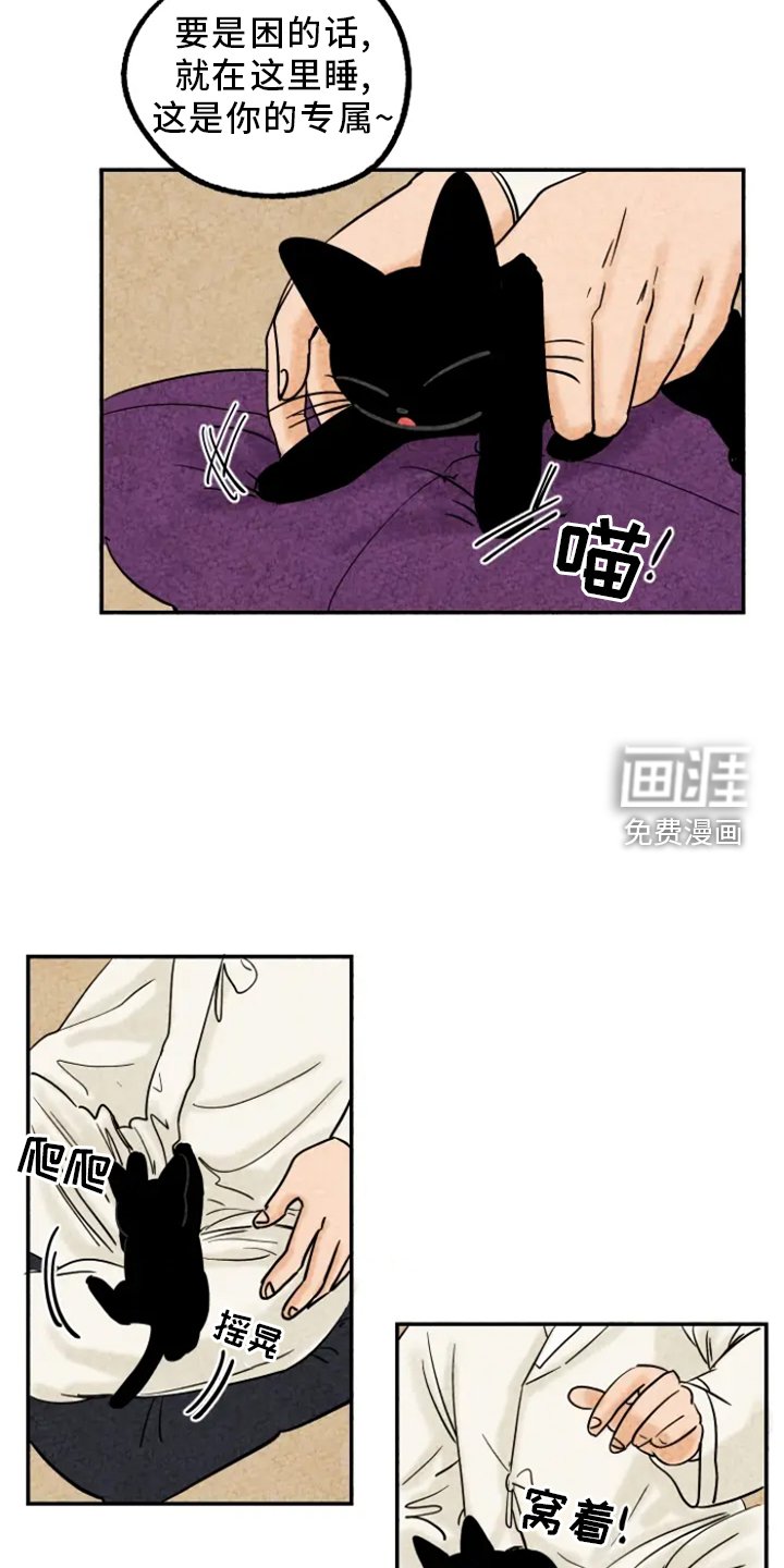 第9章：不会离开
