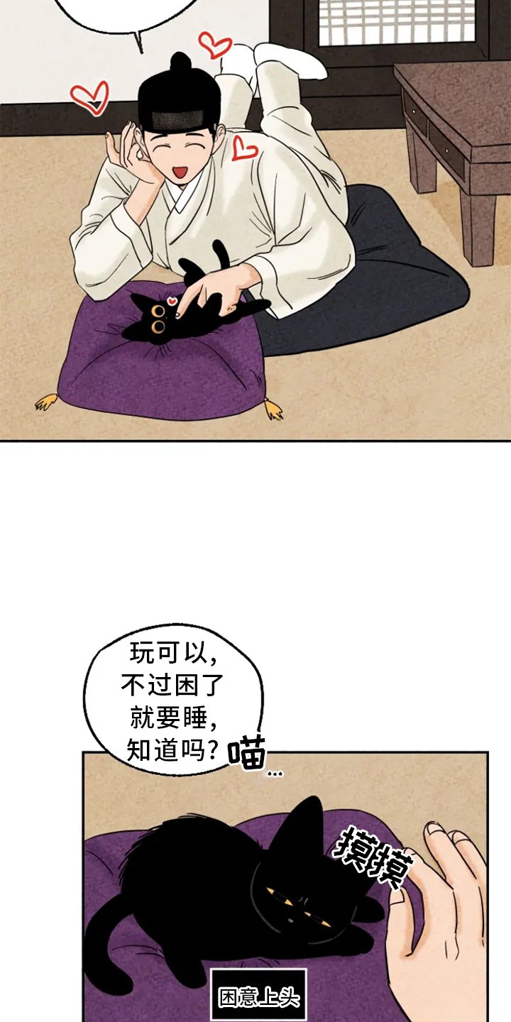 第9章：不会离开