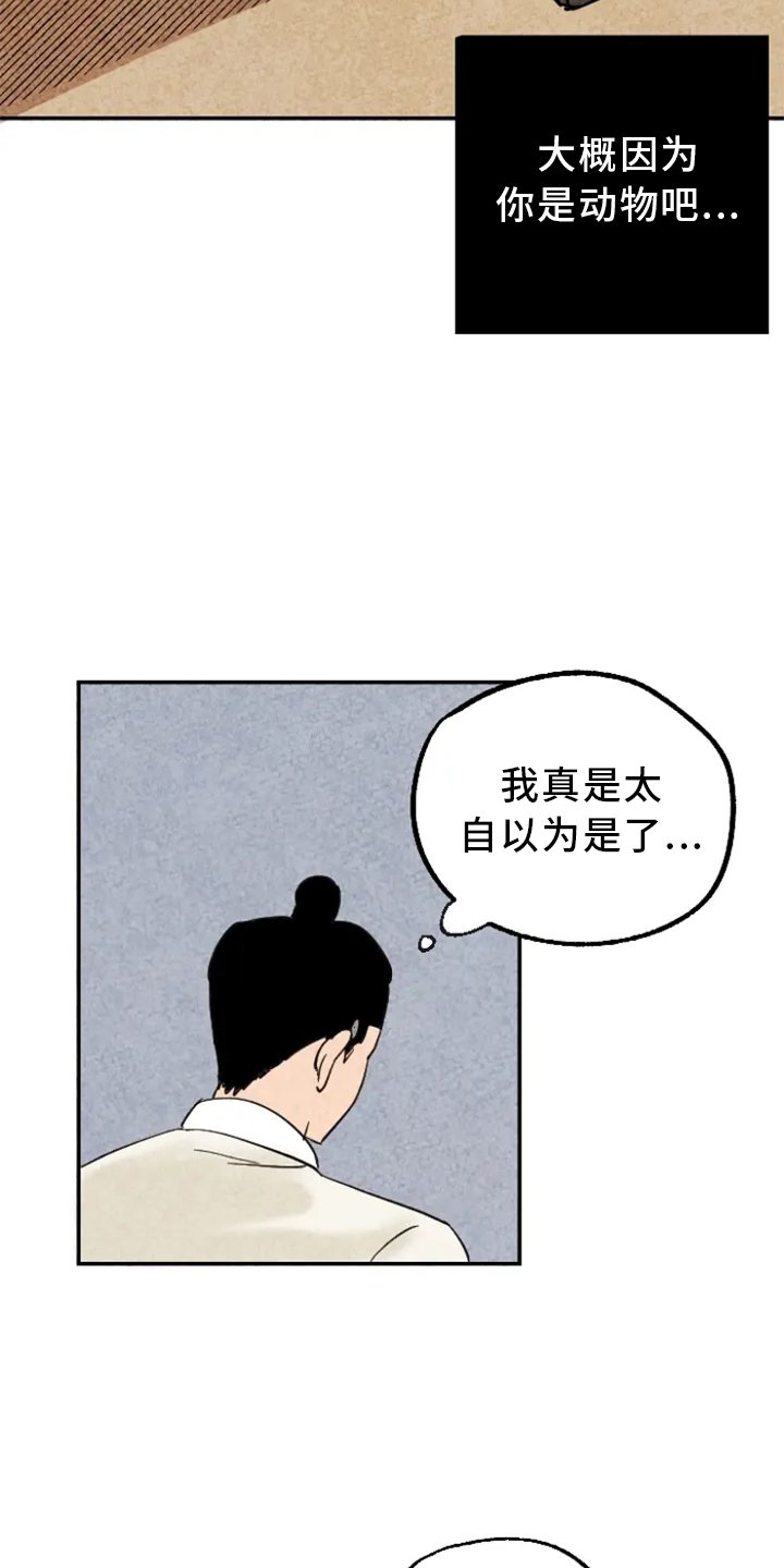 第9章：不会离开