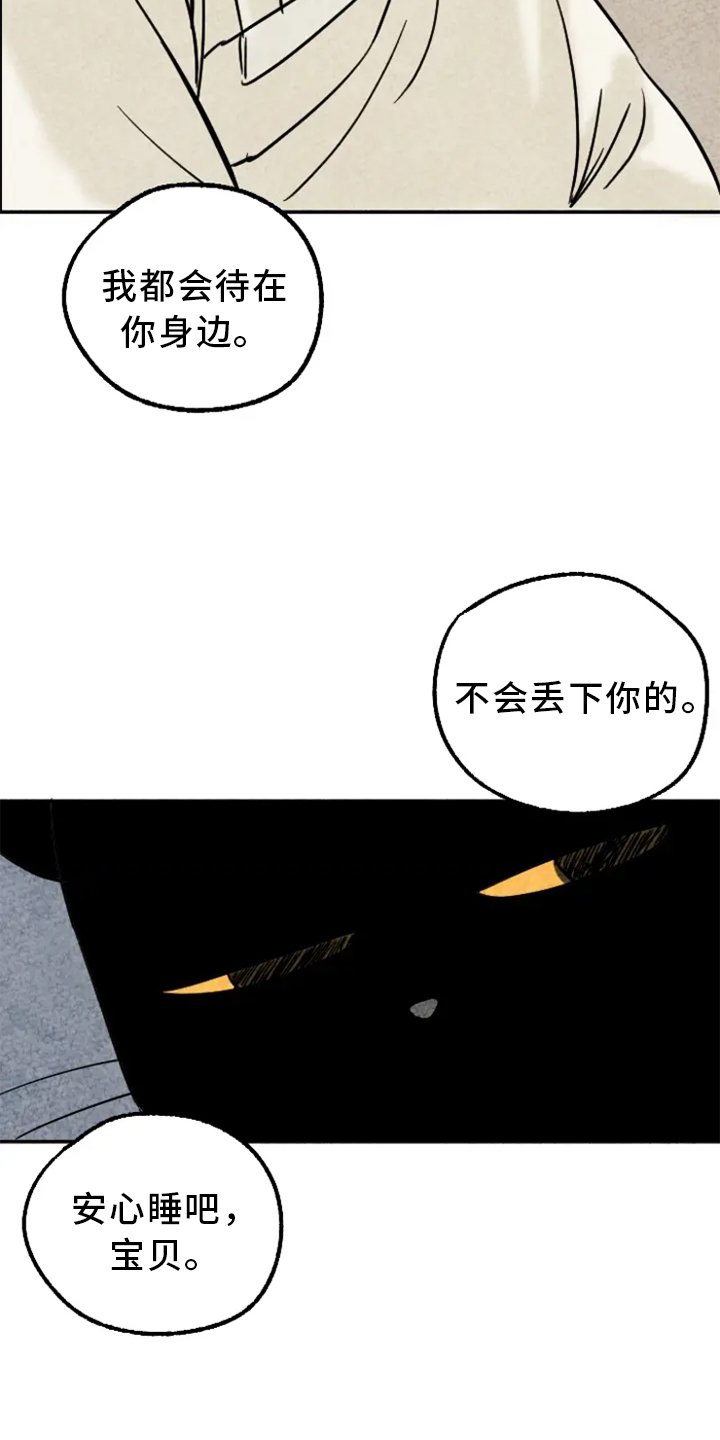 第9章：不会离开