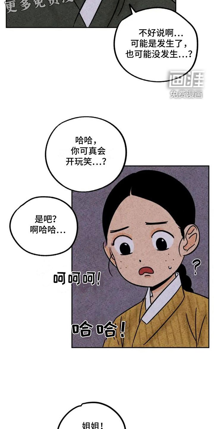 第90章：不好伺候
