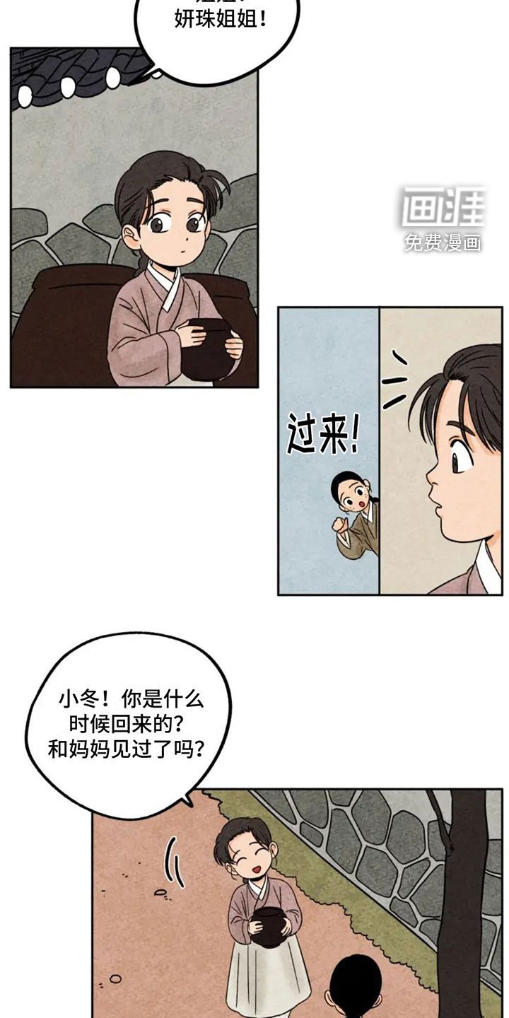 第90章：不好伺候