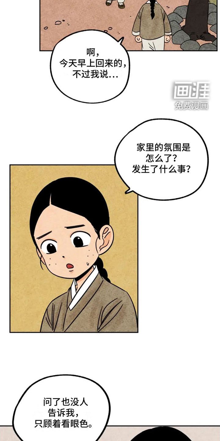 第90章：不好伺候