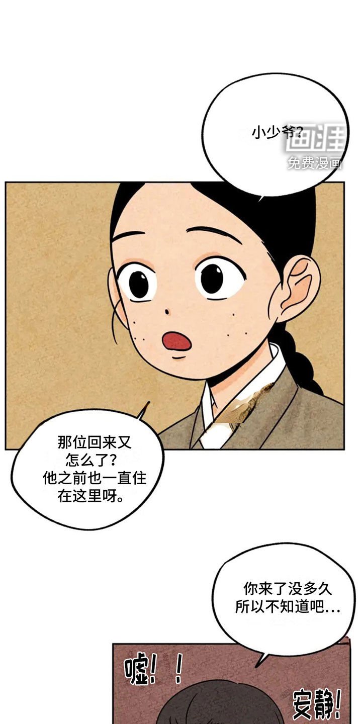 第90章：不好伺候