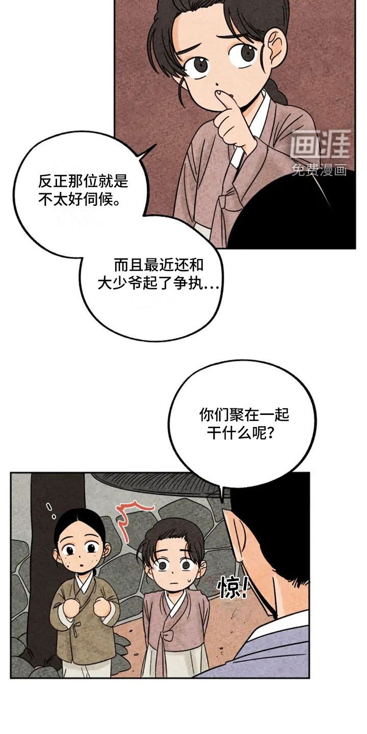第90章：不好伺候