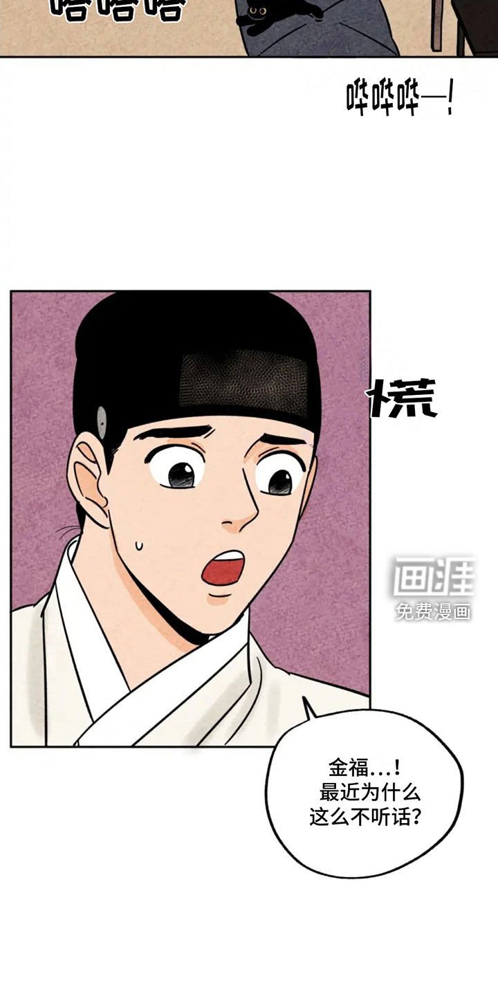 第91章：掉牙