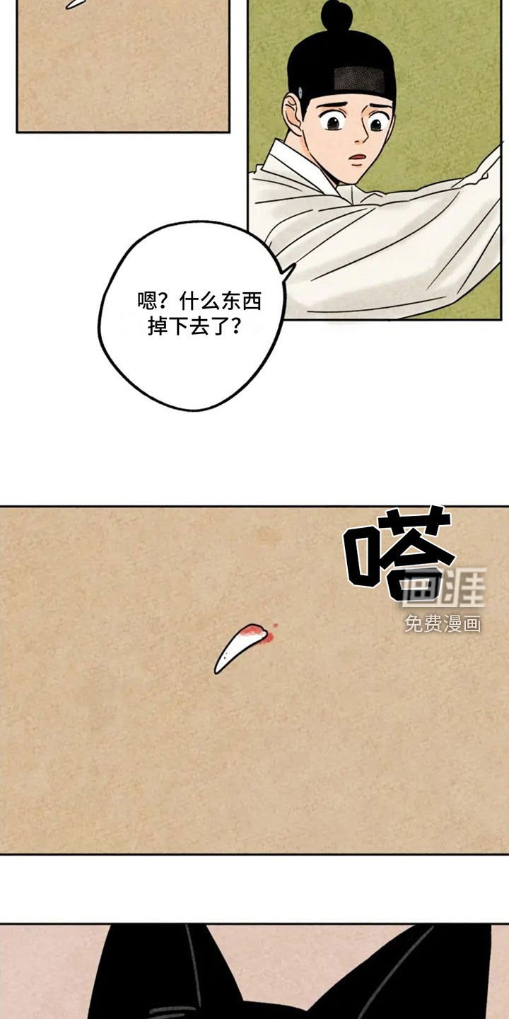 第91章：掉牙
