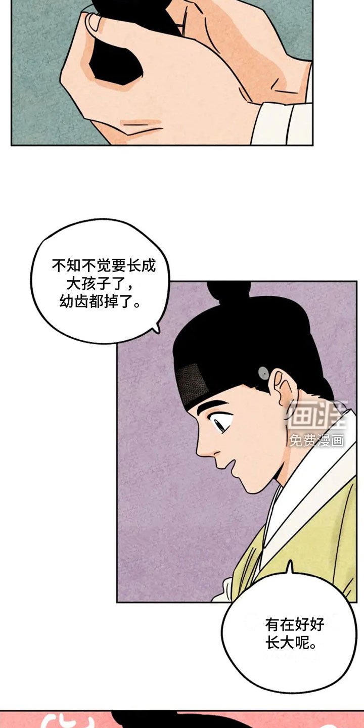 第91章：掉牙