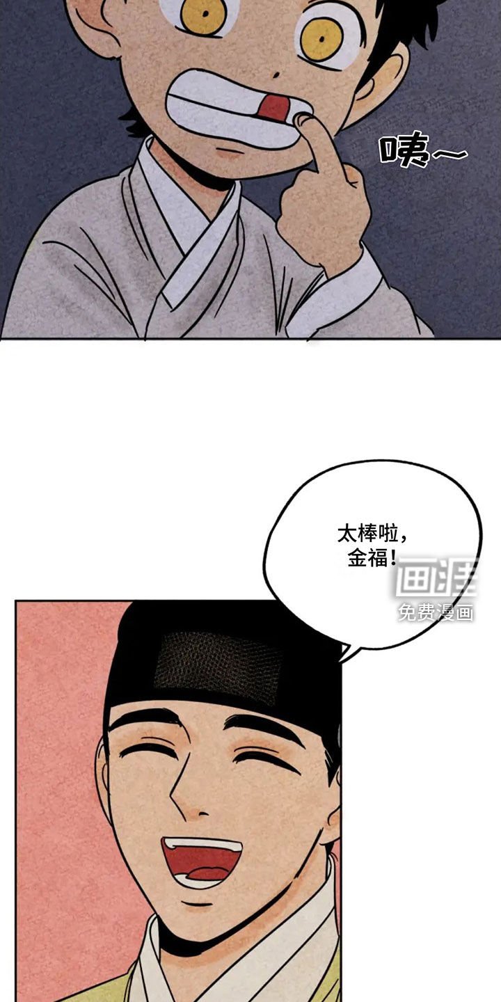 第91章：掉牙