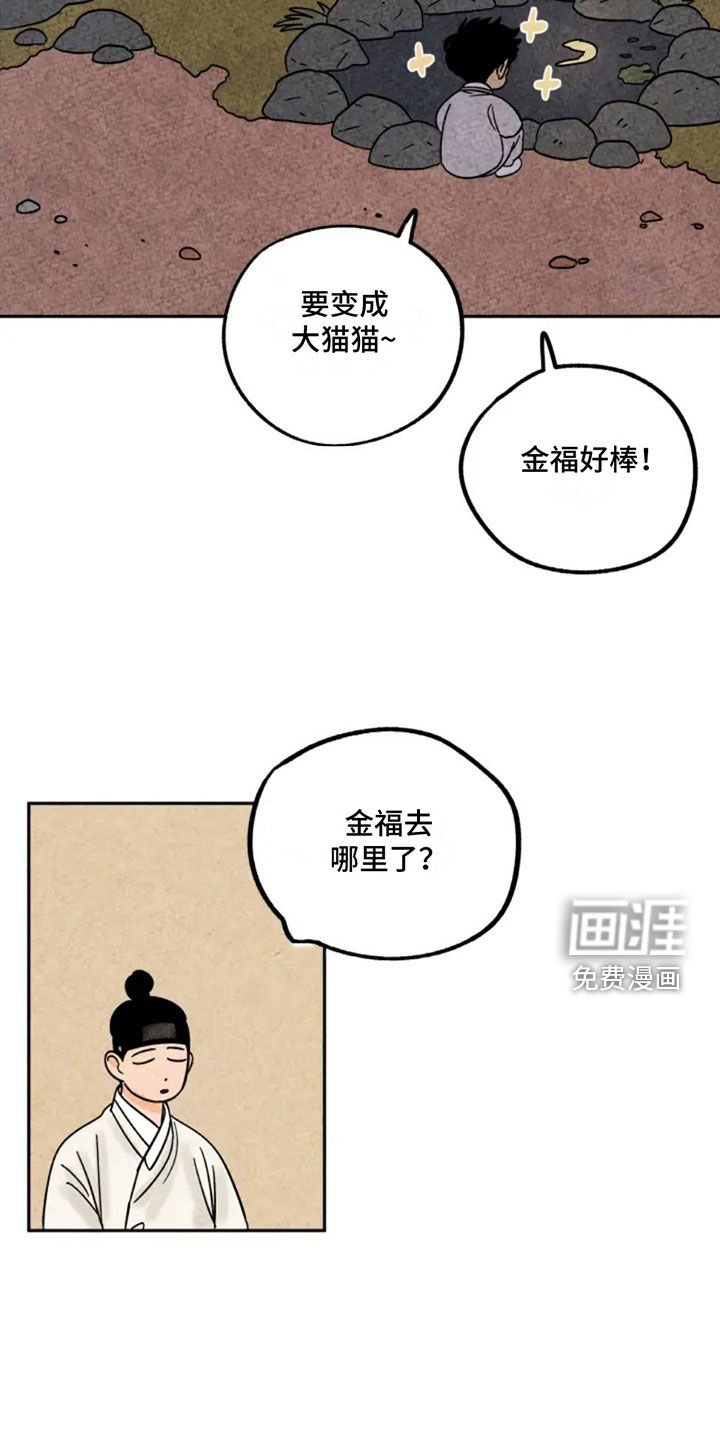 第91章：掉牙