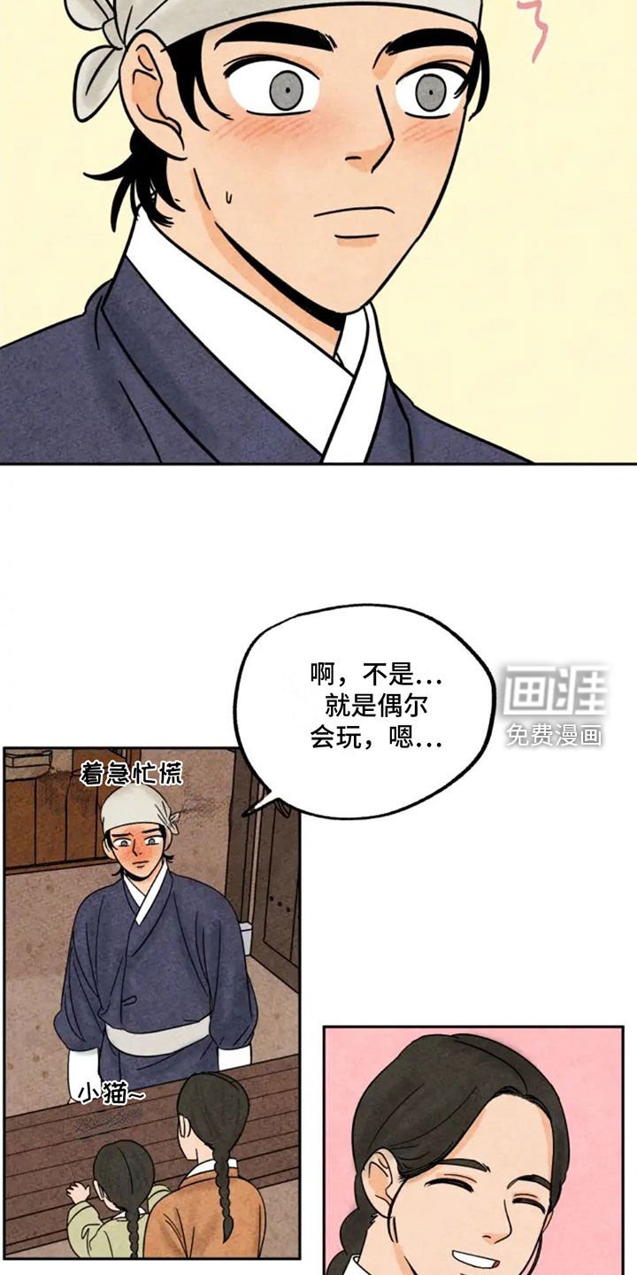 第92章：猫爬架