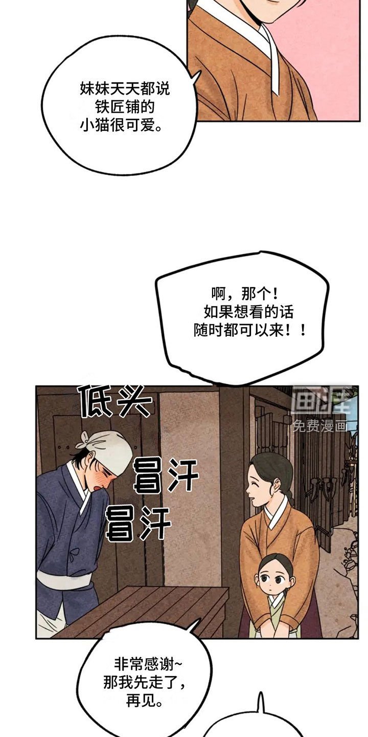 第92章：猫爬架