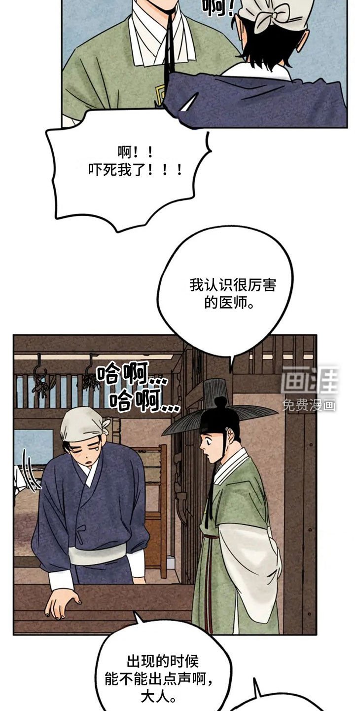 第92章：猫爬架