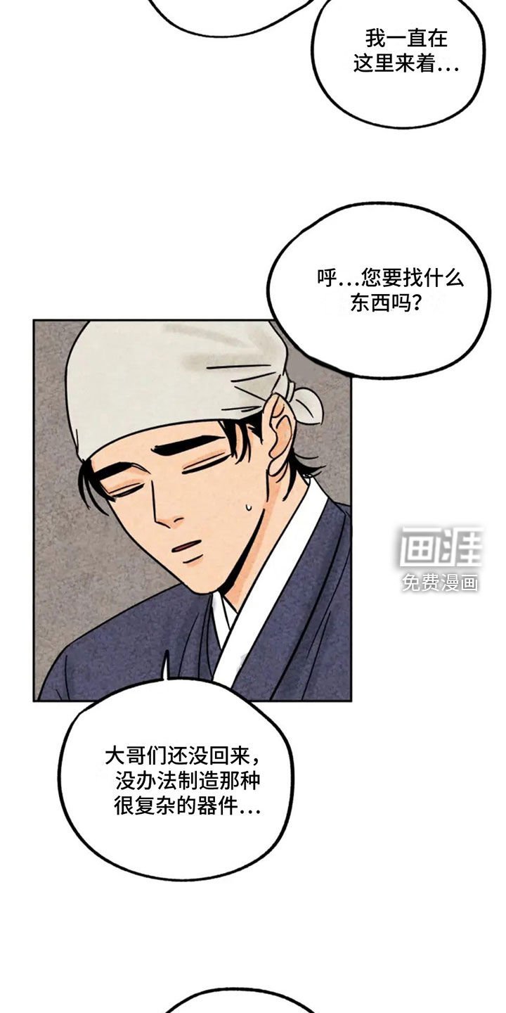 第92章：猫爬架