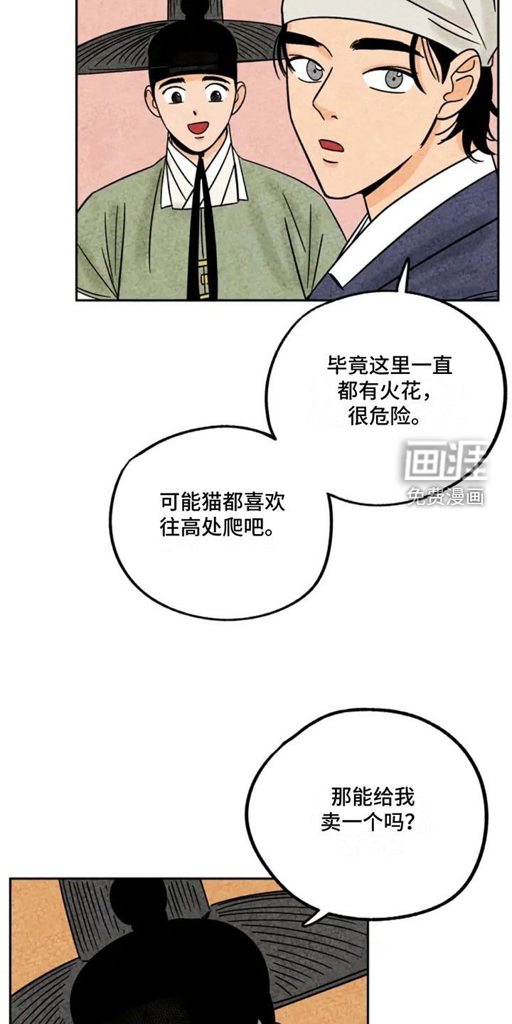 第92章：猫爬架