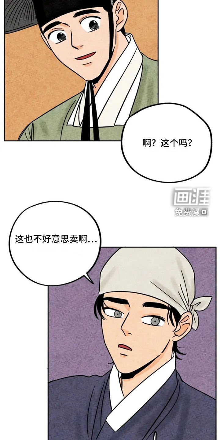 第92章：猫爬架