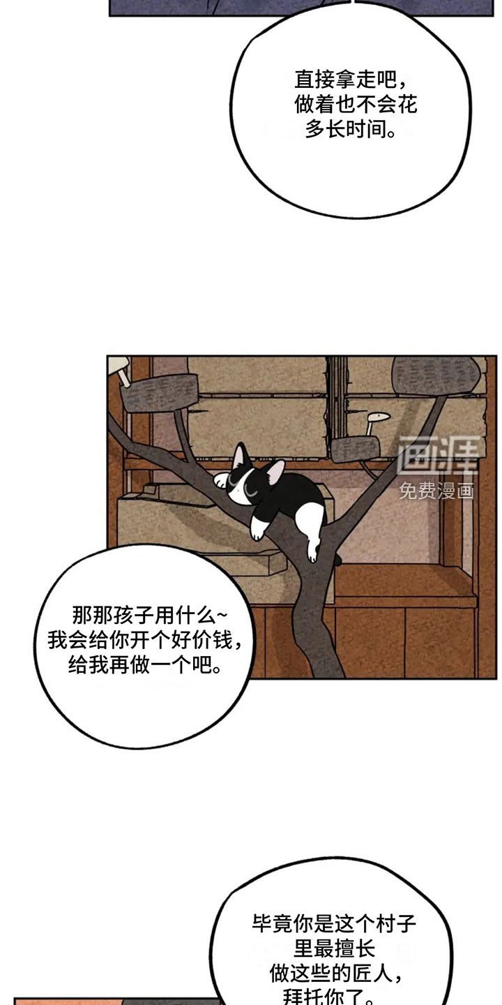 第92章：猫爬架