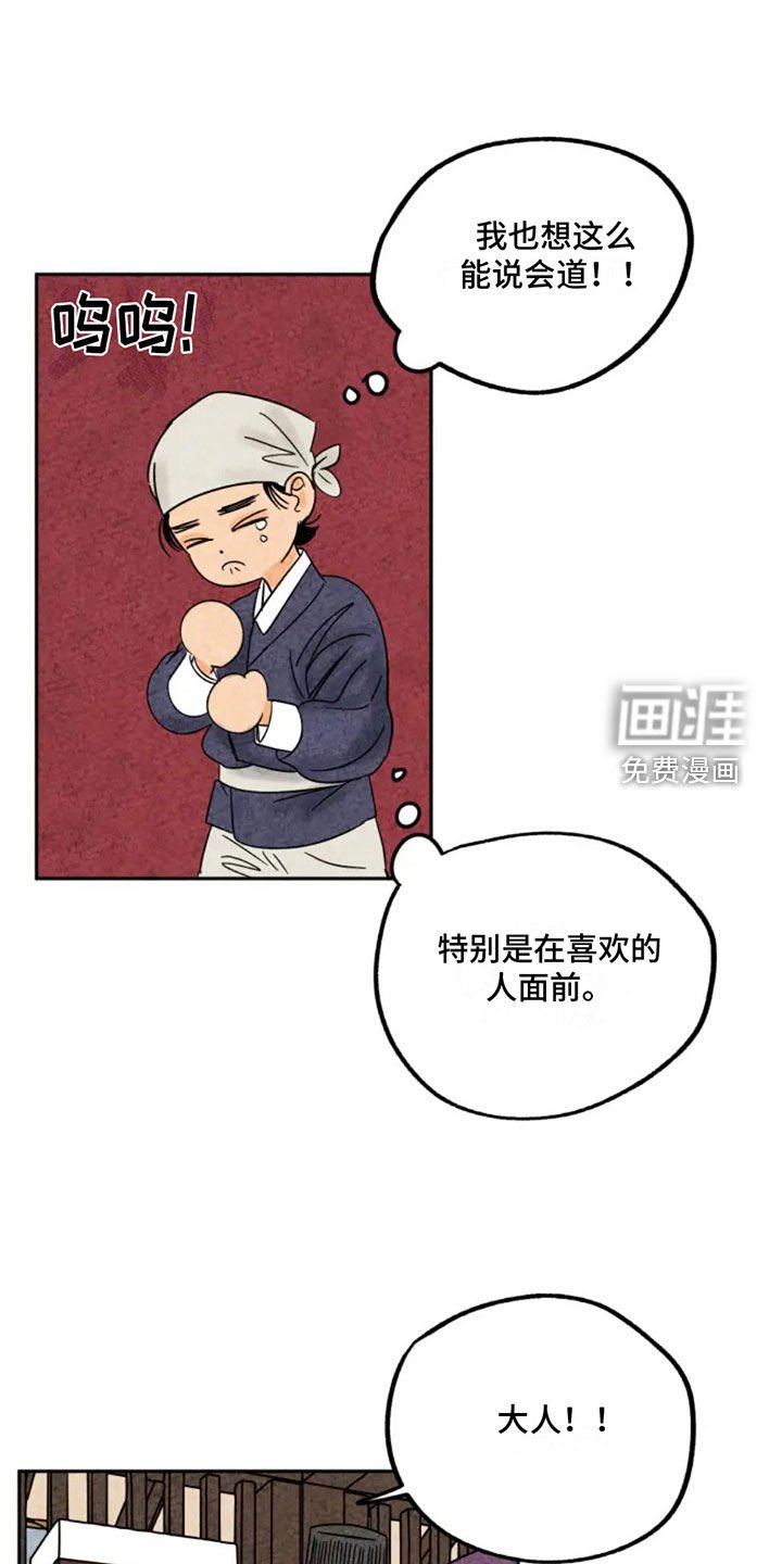 第92章：猫爬架