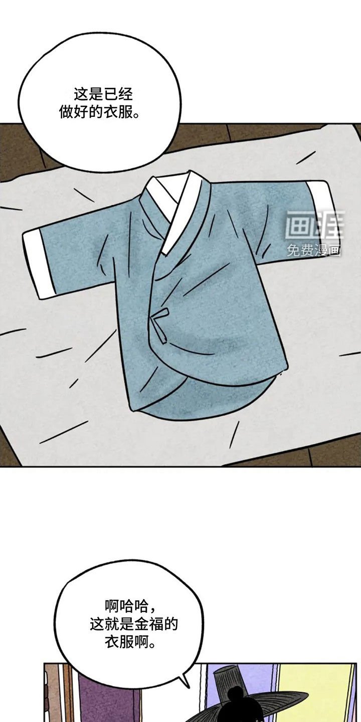 第93章：新衣服