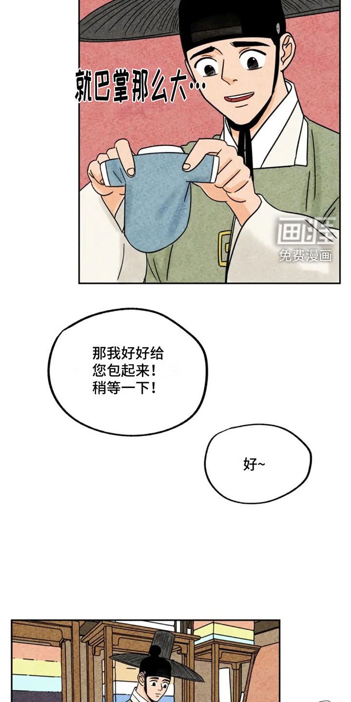 第93章：新衣服