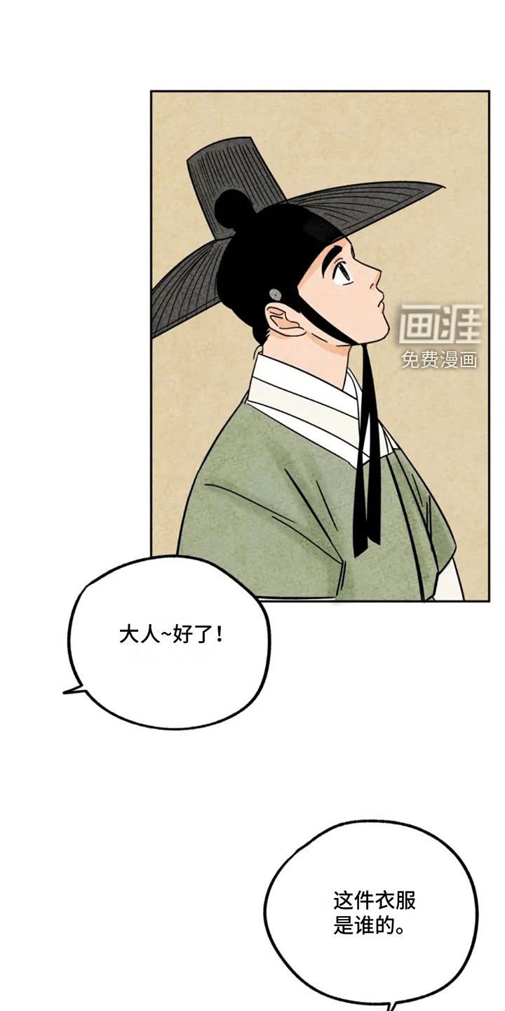 第93章：新衣服