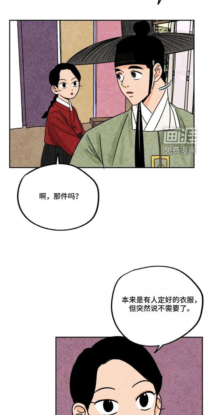 第93章：新衣服