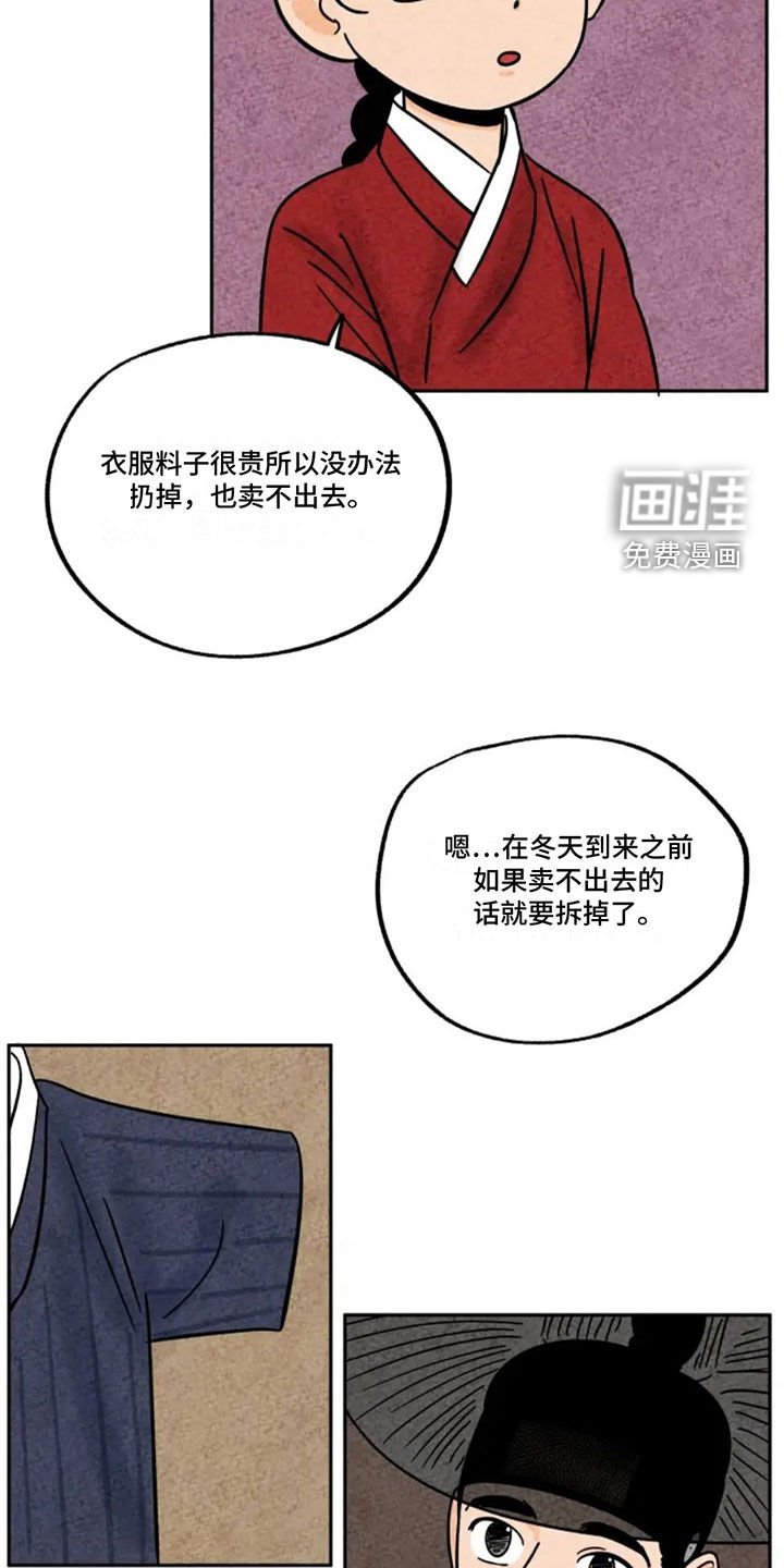 第93章：新衣服