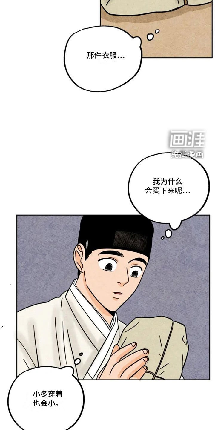第93章：新衣服