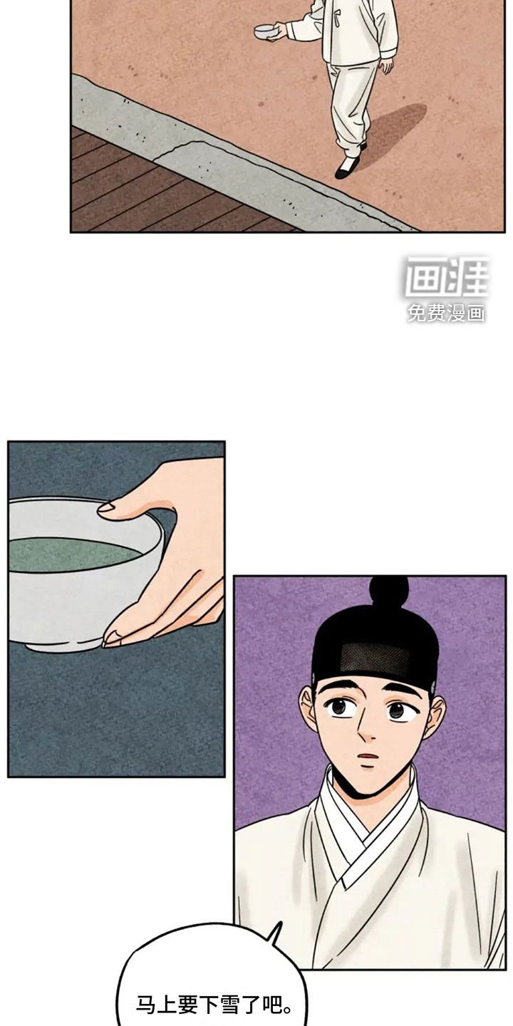 第94章：下雪