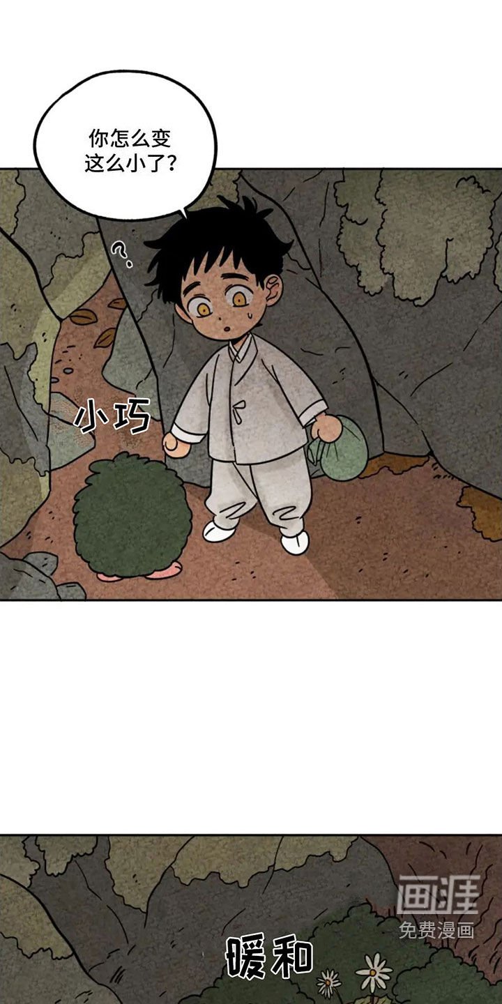 第95章：撞见