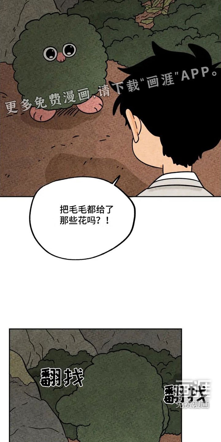 第95章：撞见