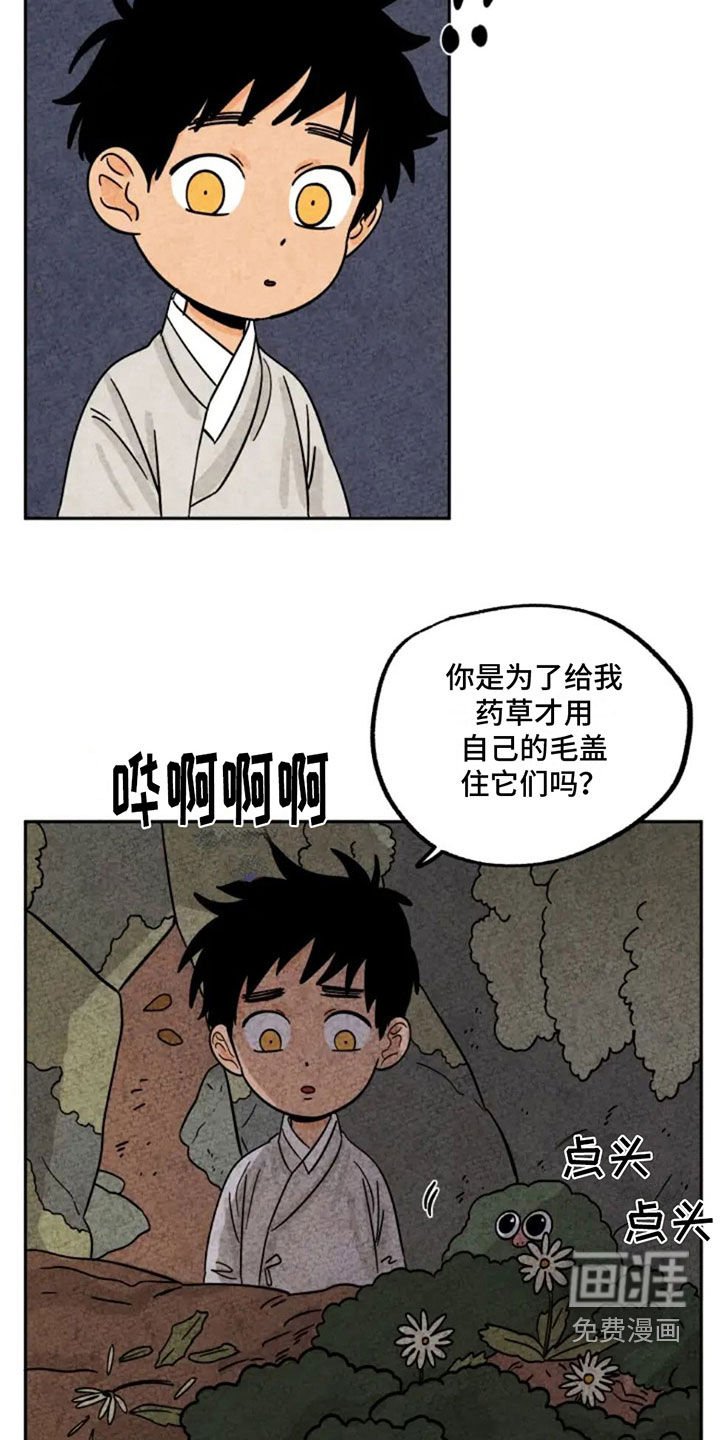 第95章：撞见