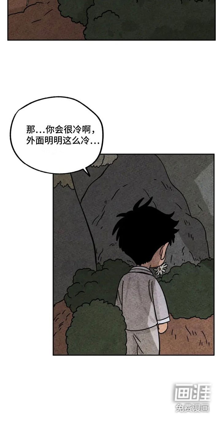 第95章：撞见