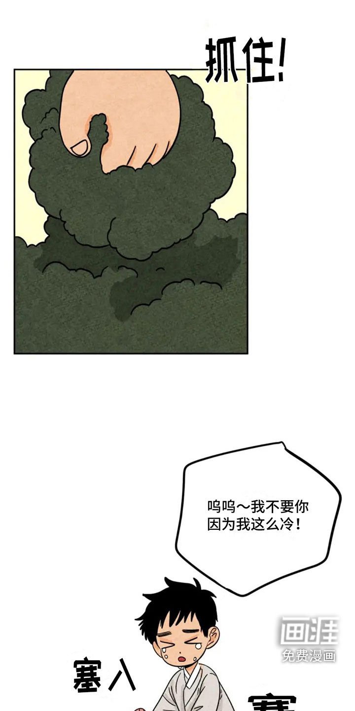 第95章：撞见