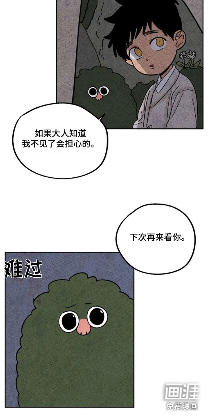 第95章：撞见