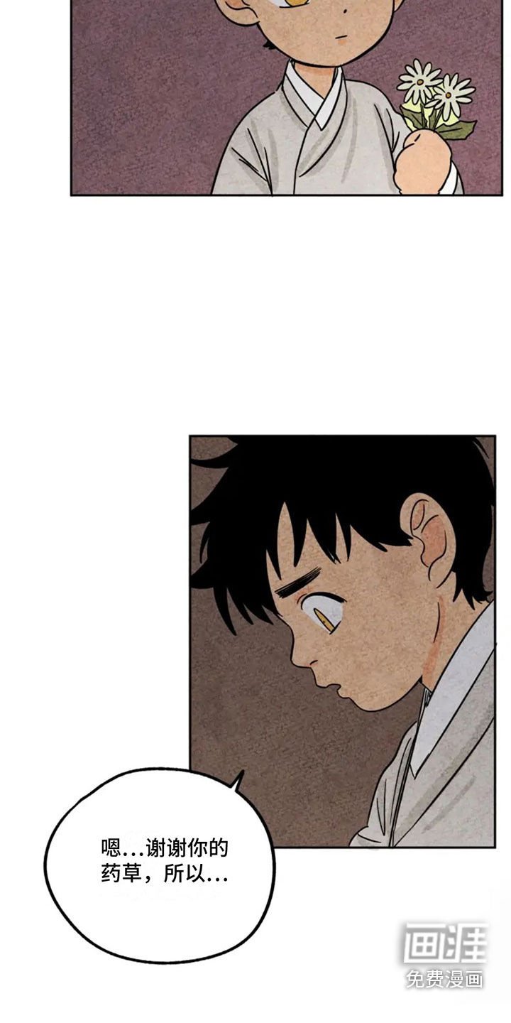 第95章：撞见