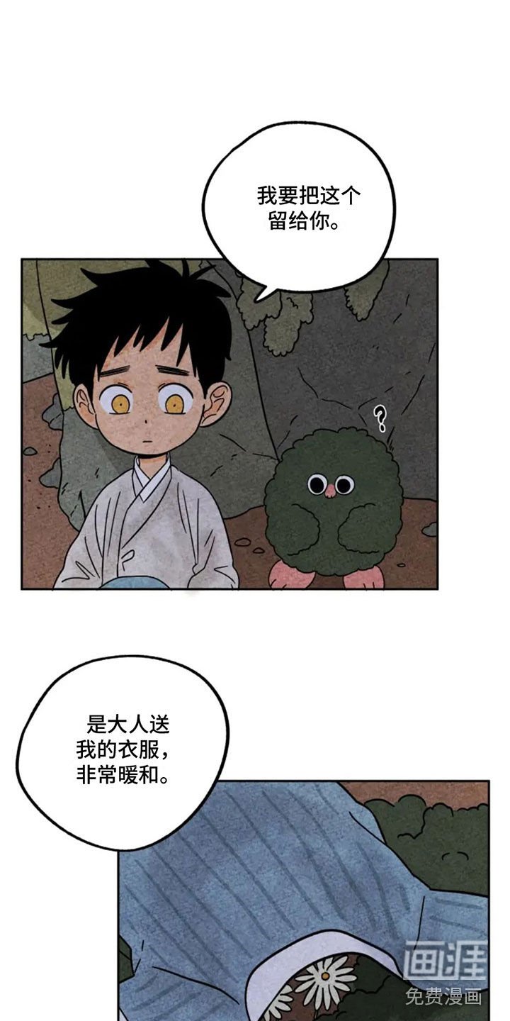 第95章：撞见