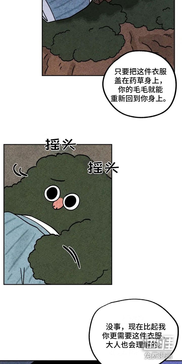 第95章：撞见