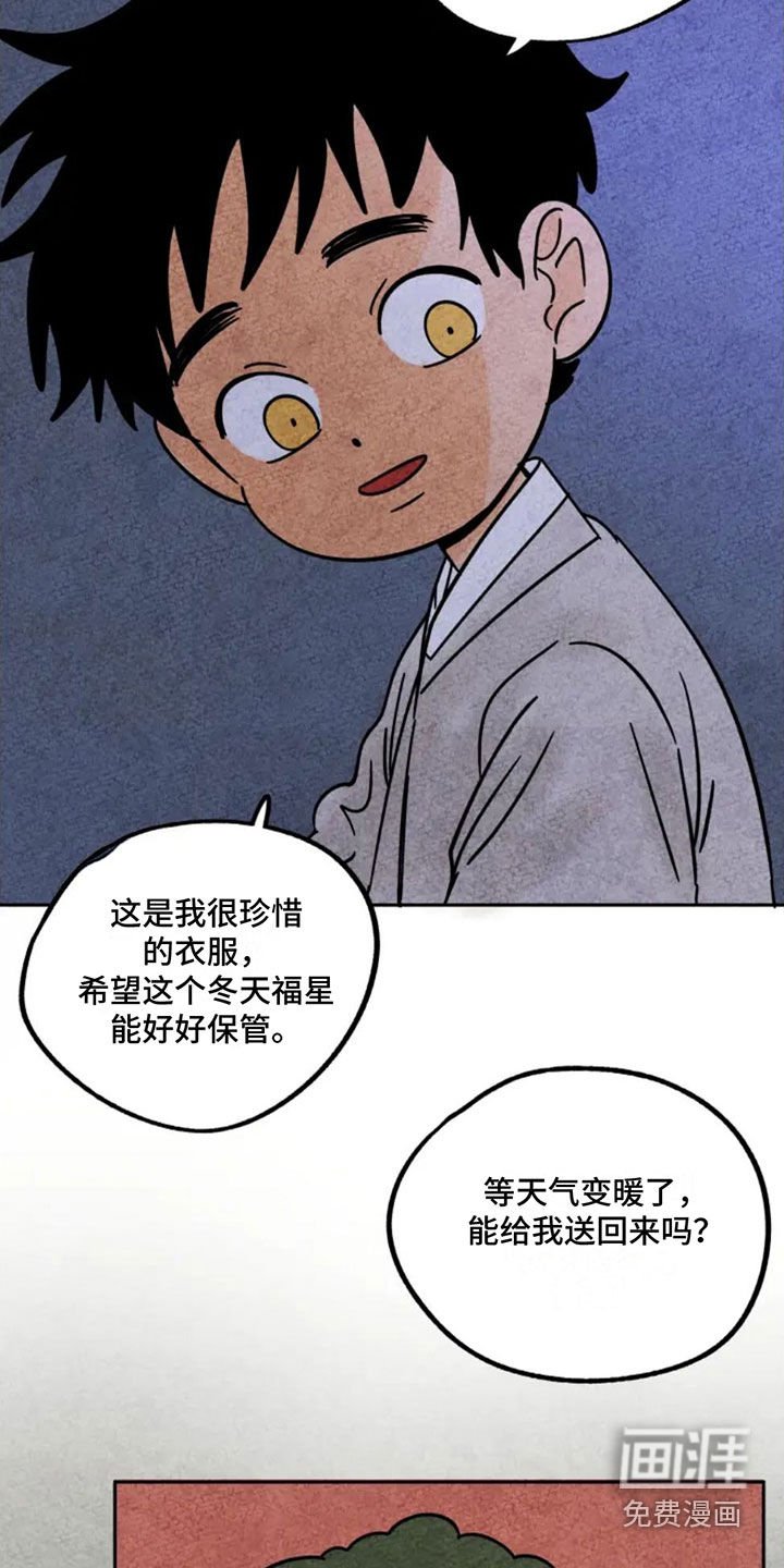 第95章：撞见