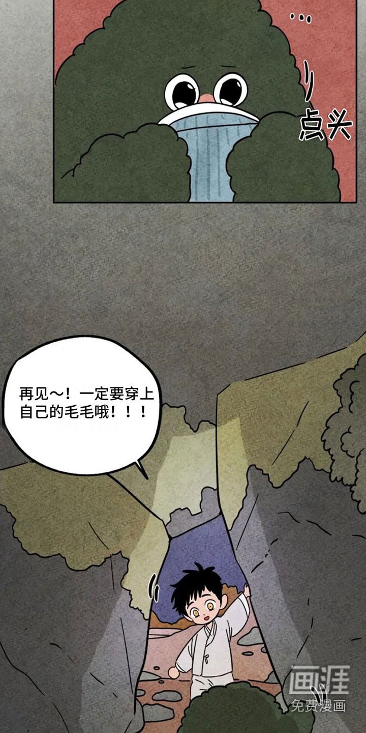 第95章：撞见