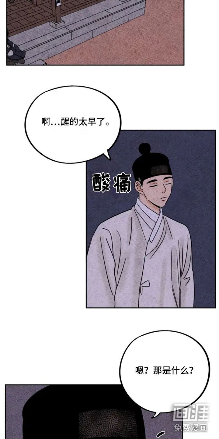 第95章：撞见